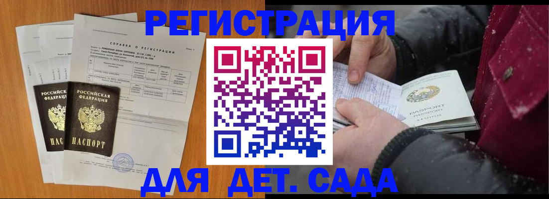 временная регистрация собственник в Реутове